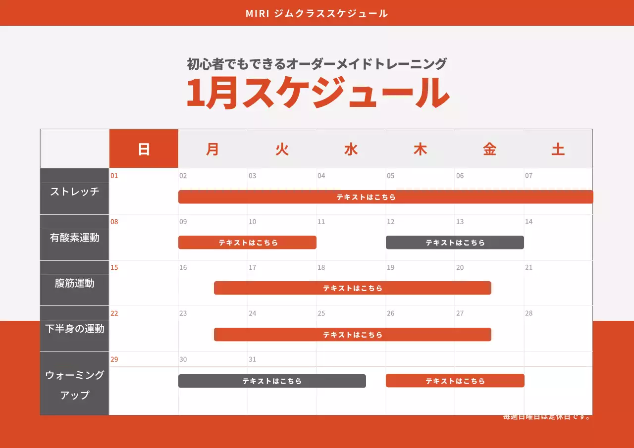 黒 モダン ジム スケジュール ポスター