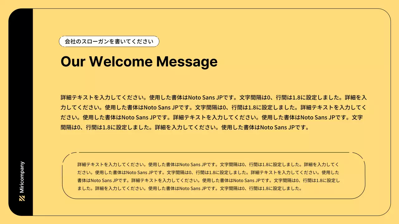 黄色 シンプル ビジネス 企画書 プレゼンテーション