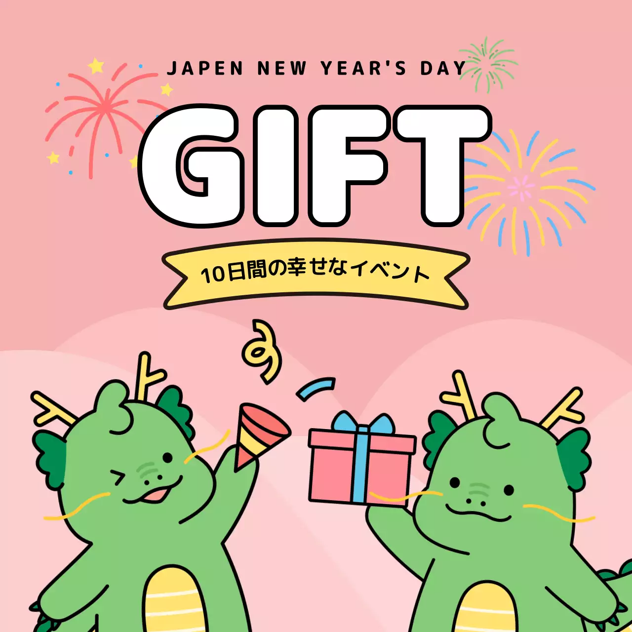 ピンク かわいい ドラゴン ポスター Instagram投稿