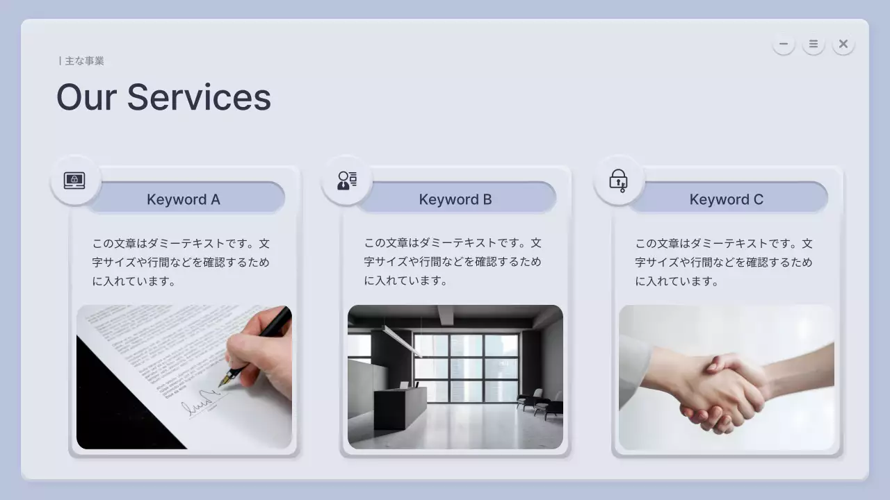 水色 シンプル 会社紹介 プレゼンテーション