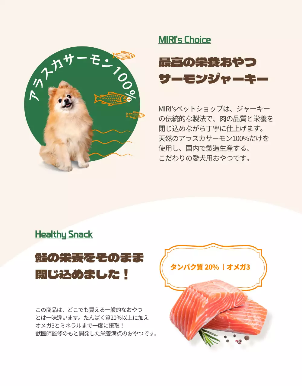 オレンジカラーポイントプレミアムペットフード紹介(詳細ページ)