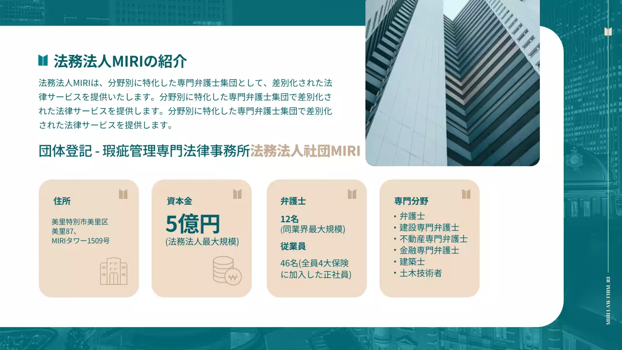 青 シンプル 企業案内 パンフレット プレゼンテーション