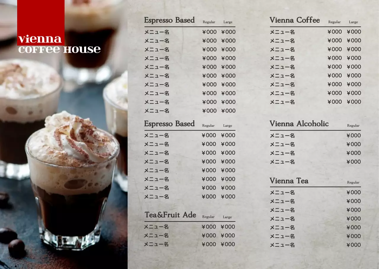 ウィーンのコーヒーハウス