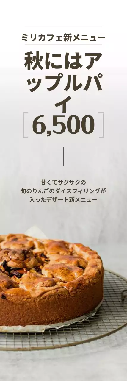 白と茶色のシンプルなカフェ秋の新メニューのご案内