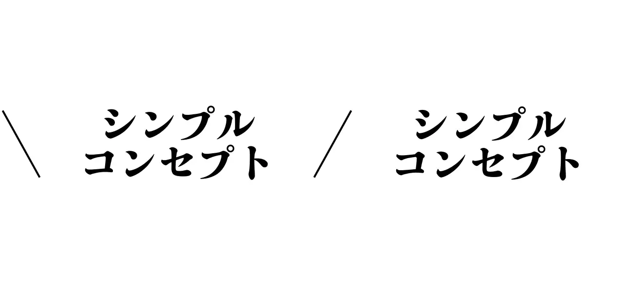 白と黒の斜めのラインと英語のテキストが入ったシンプルなデザイン。