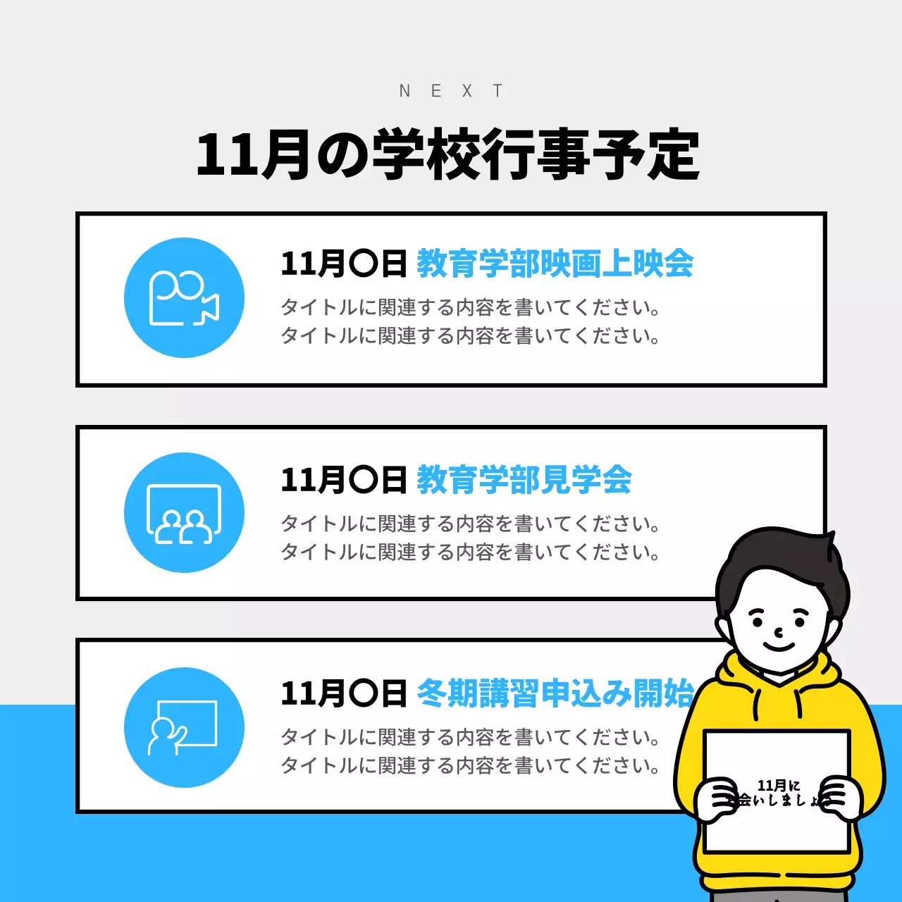 青 シンプル ニュース 社内報 Instagram カルーセル