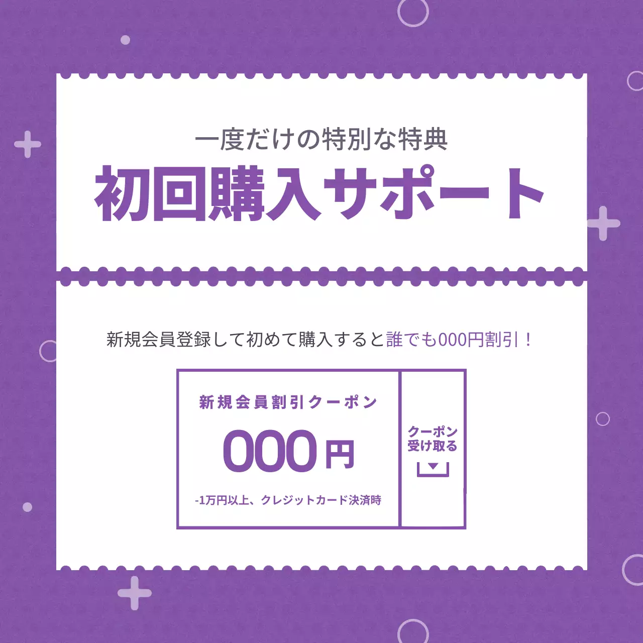 紫 シンプル クーポン お知らせ Instagram投稿