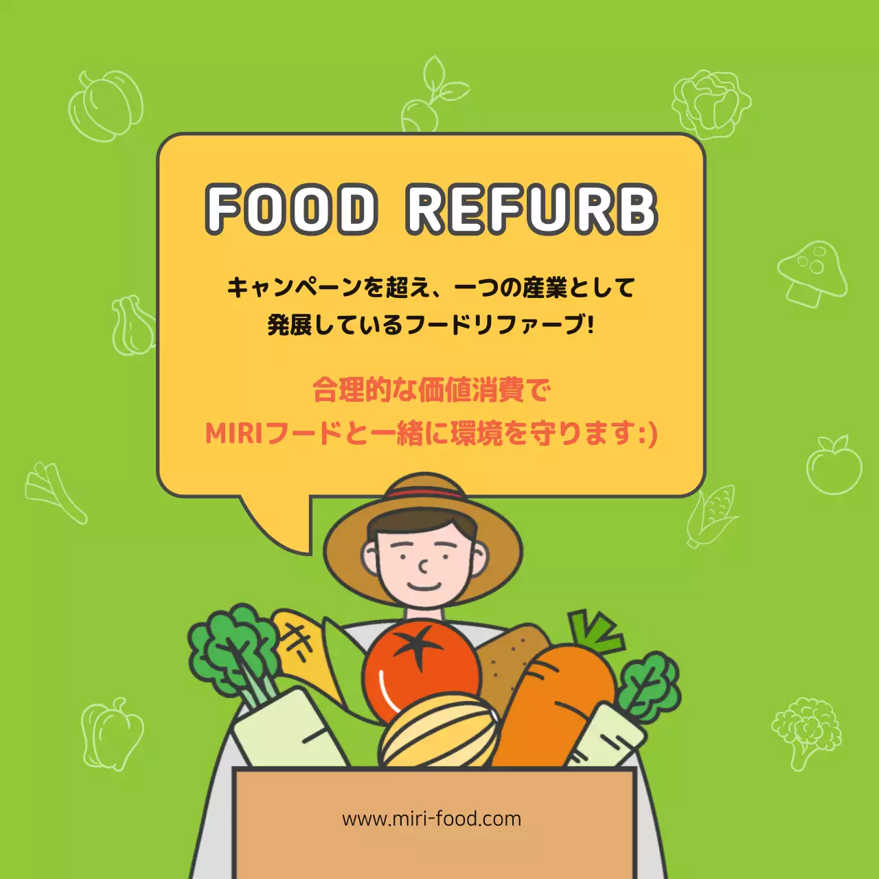 緑 かわいい 環境保護 ポスター Instagram カルーセル