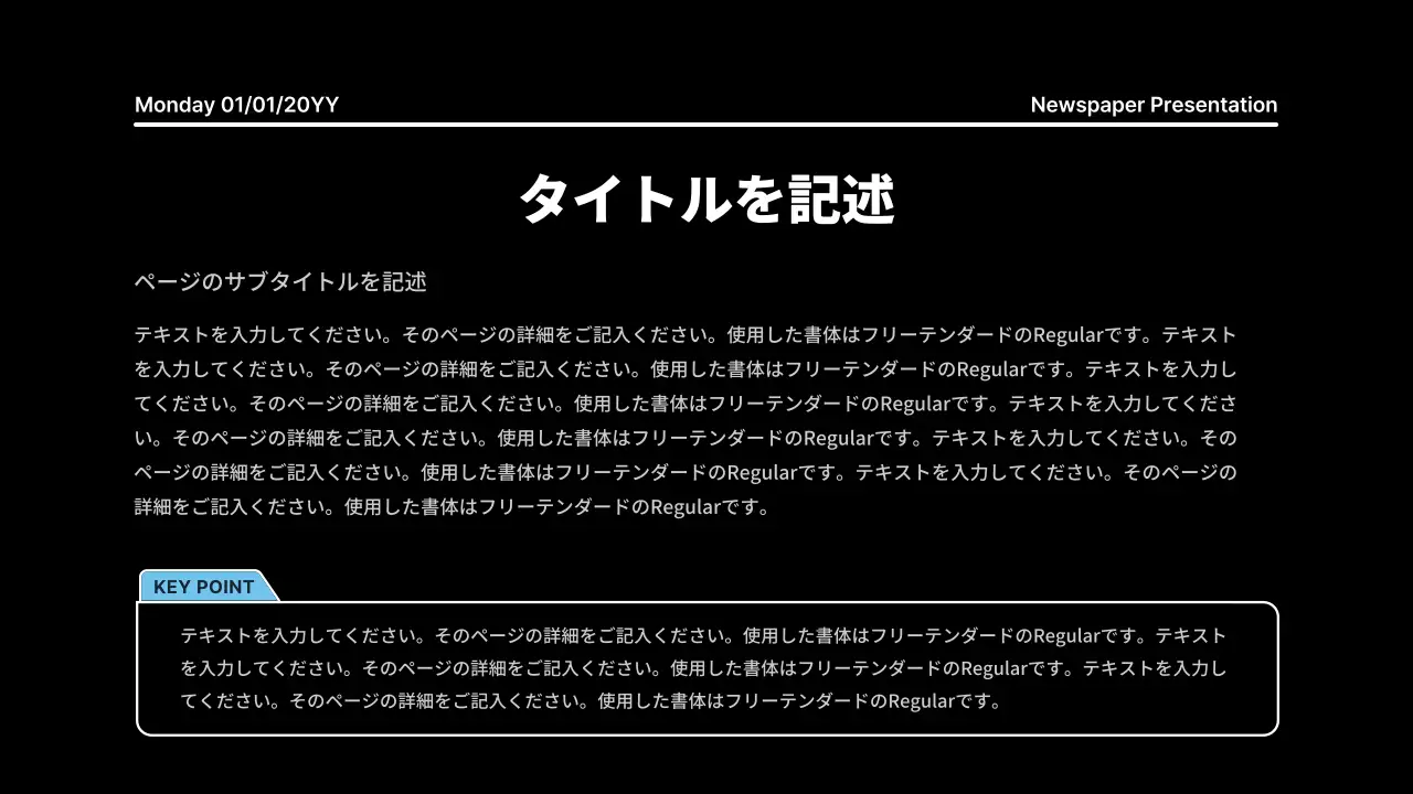 黒 モダン プラン プレゼンテーション