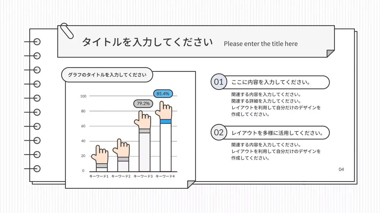 白黒 シンプル 教育 企画書 プレゼンテーション