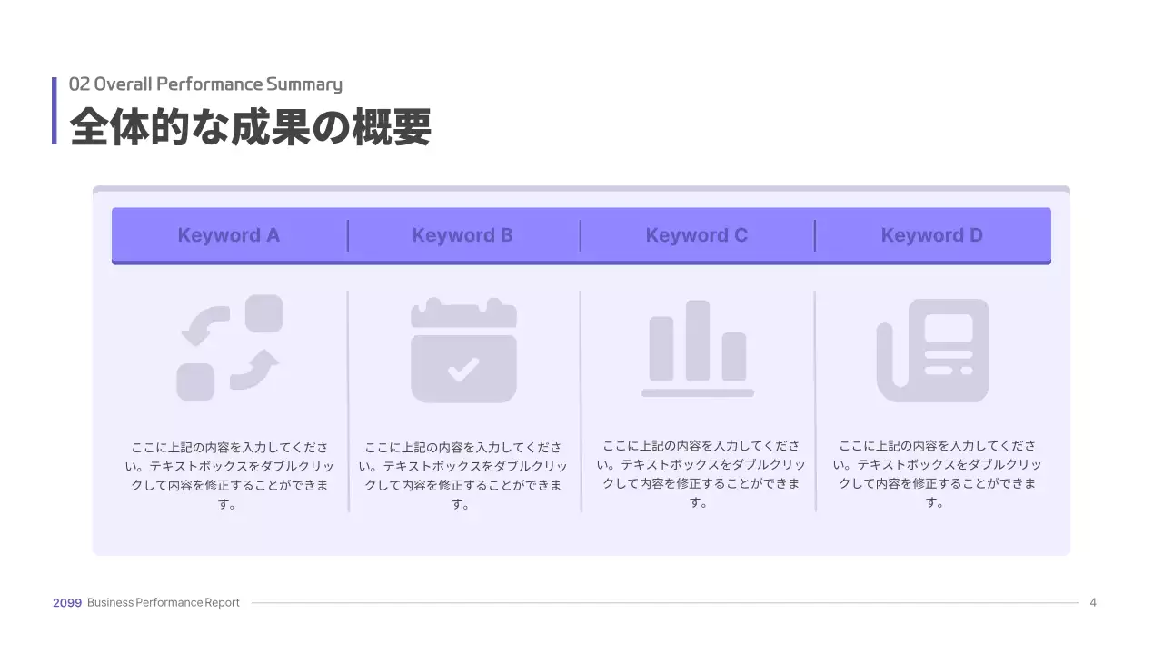 青 モダン ビジネス 報告書 プレゼンテーション