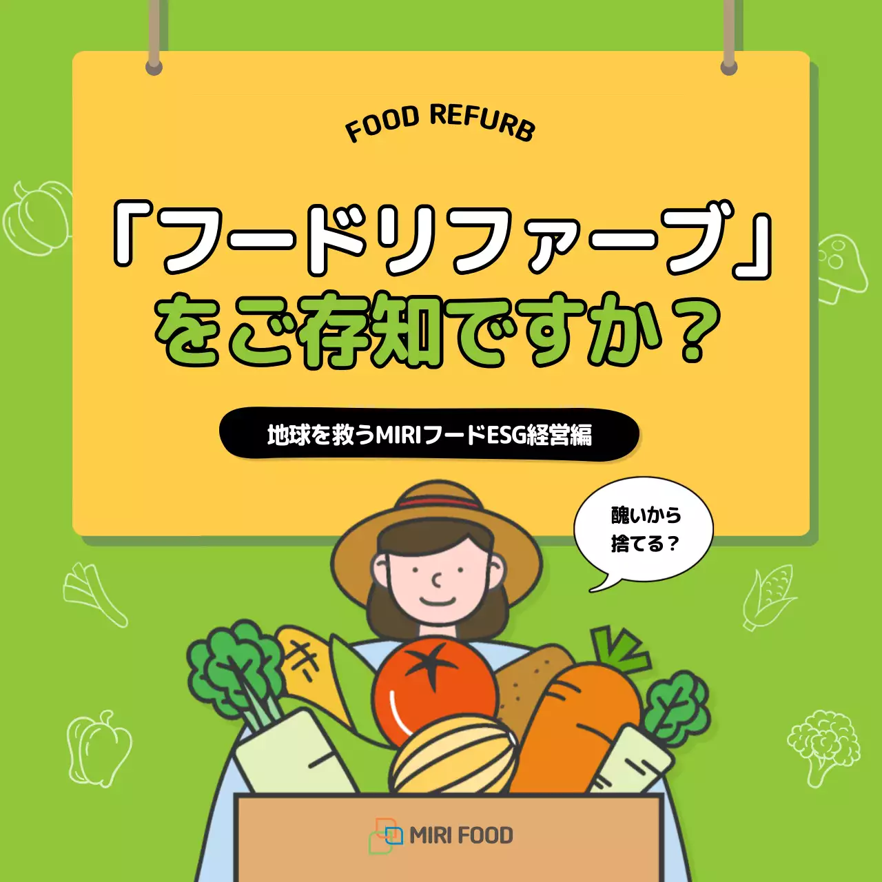 緑 かわいい 環境保護 ポスター Instagram カルーセル