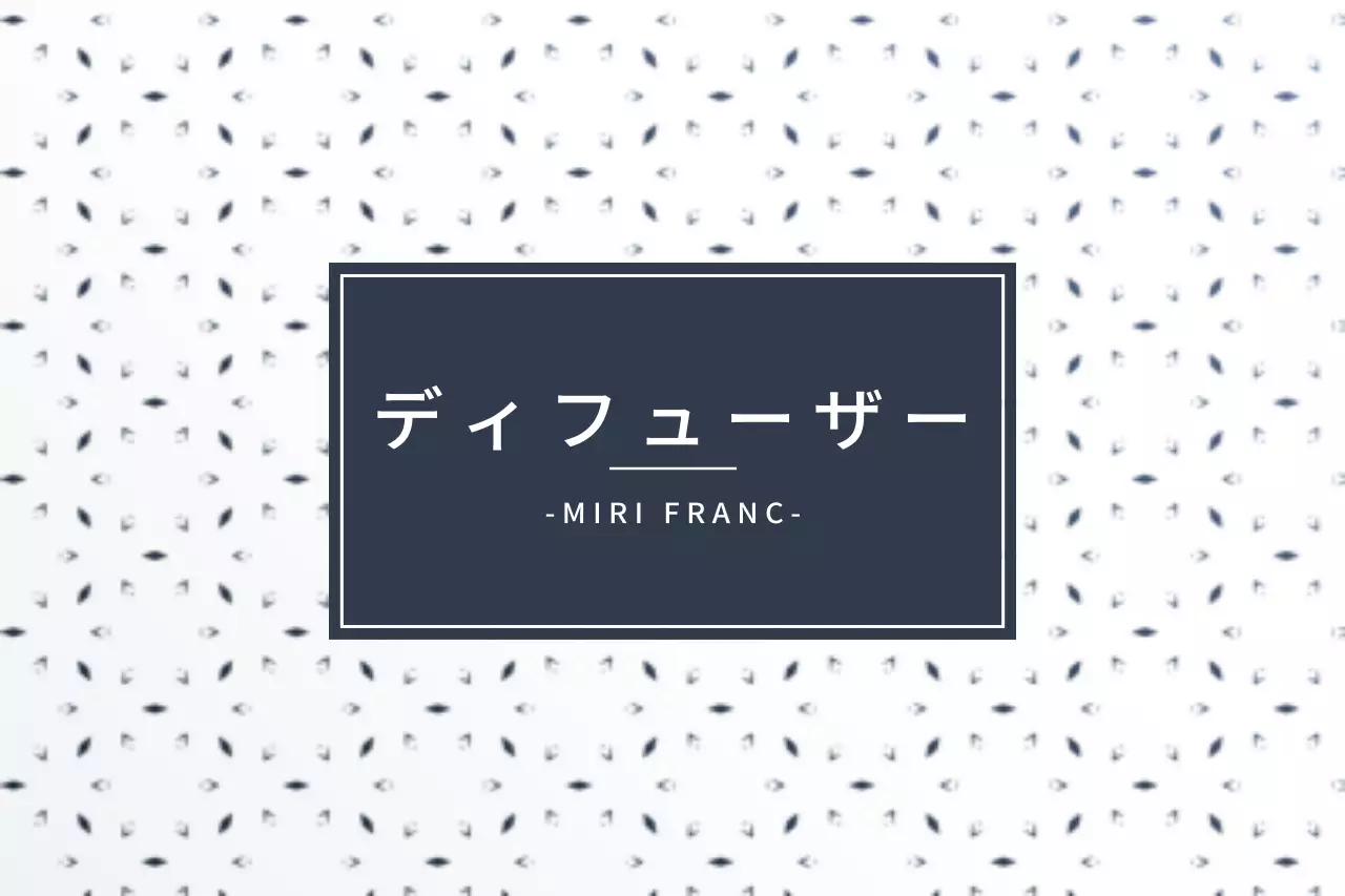 白黒 シンプル ディフューザー ラベル ファンシーバナー