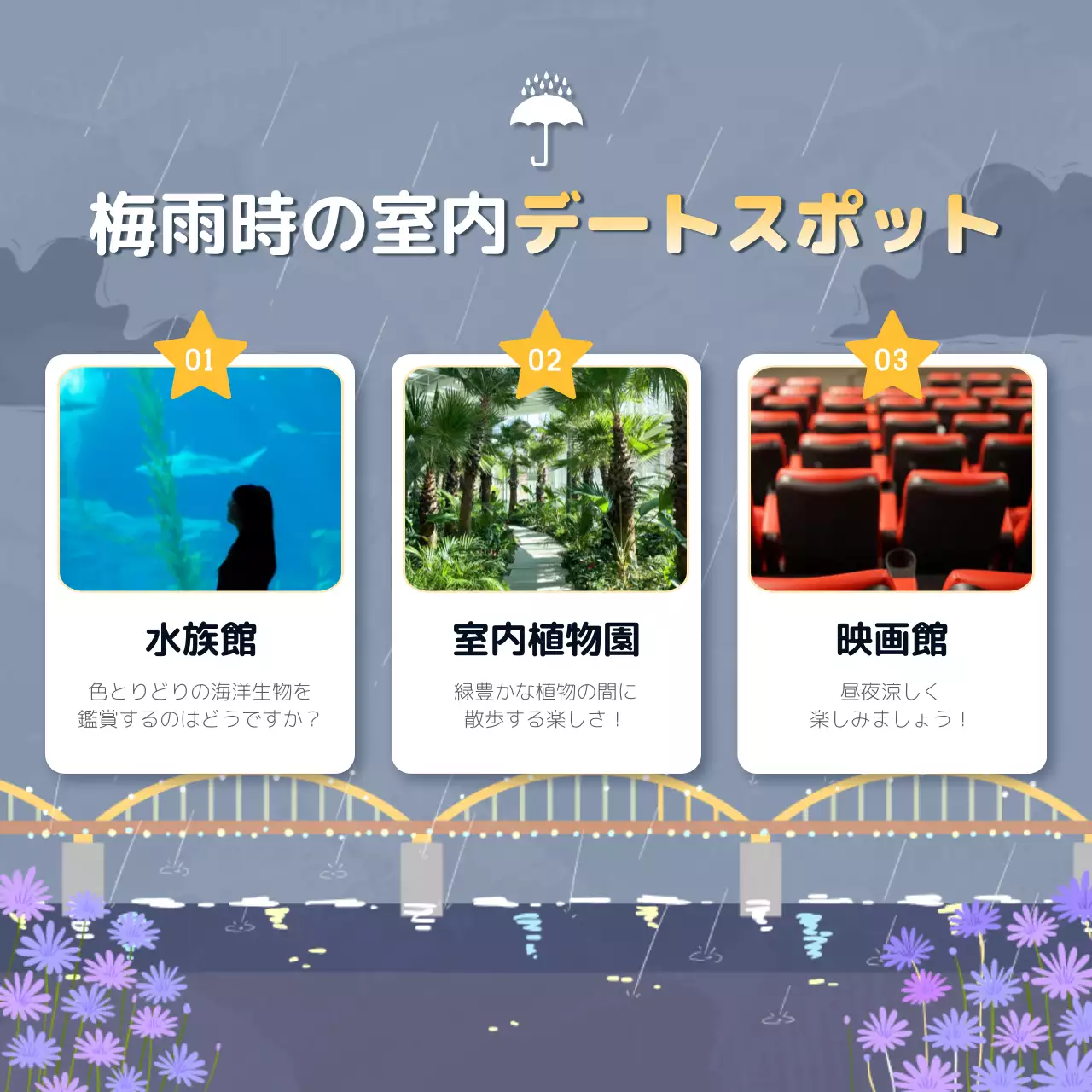 青 かわいい デート チラシ Instagram投稿