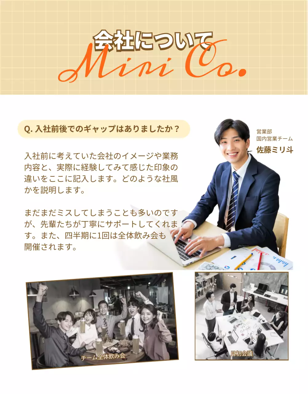 ベージュ シンプル インタビュー パンフレット 詳細ページ