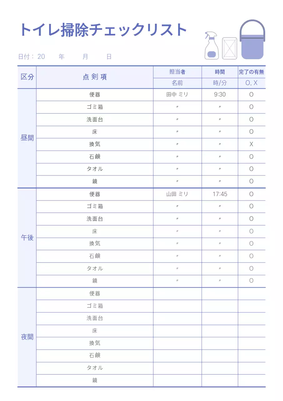 青 シンプル チェックリスト ドキュメント 文書フォーム