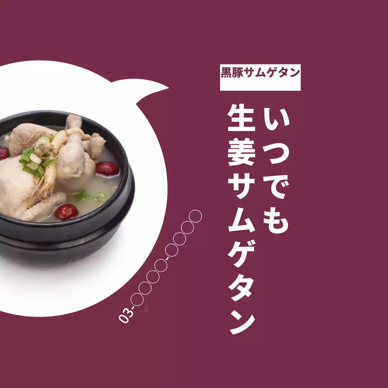 黒 シンプル 食べ物 ポスター ファンシーバナー