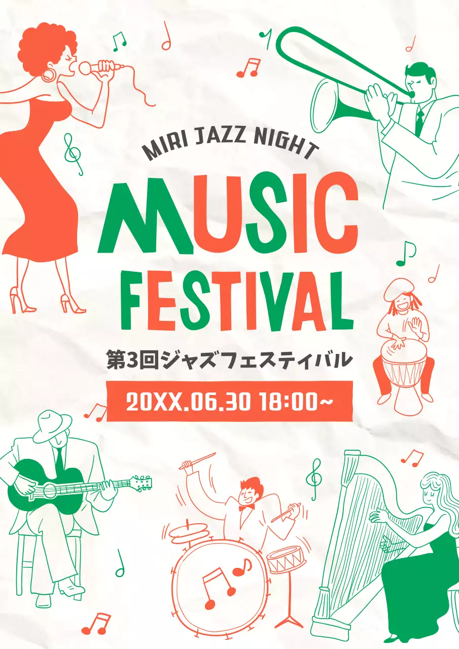 オレンジグリーンのイラスト感のあるジャズ公演のプロモーション内容