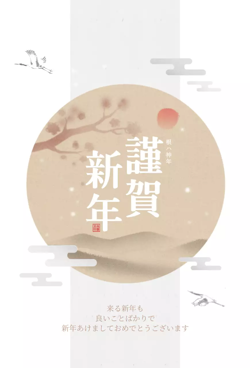 ホワイトのシンプルな年賀状