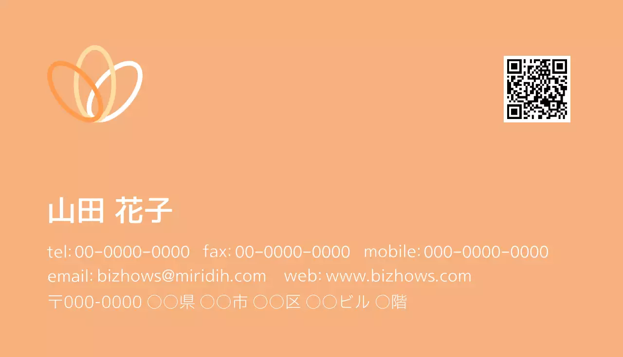 オレンジ シンプル 名刺
