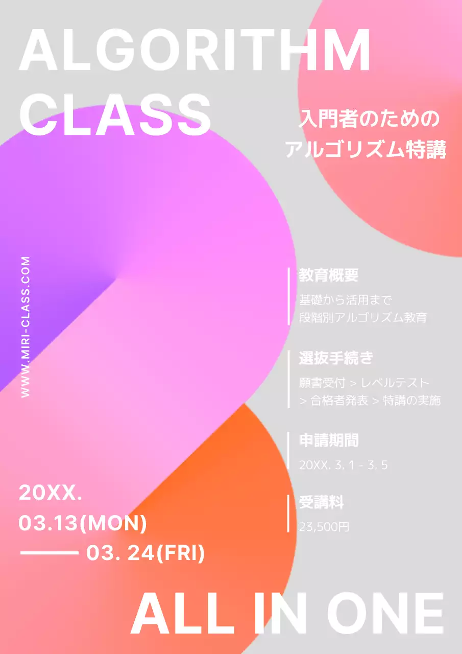 カラフル モダン 教育 ポスター