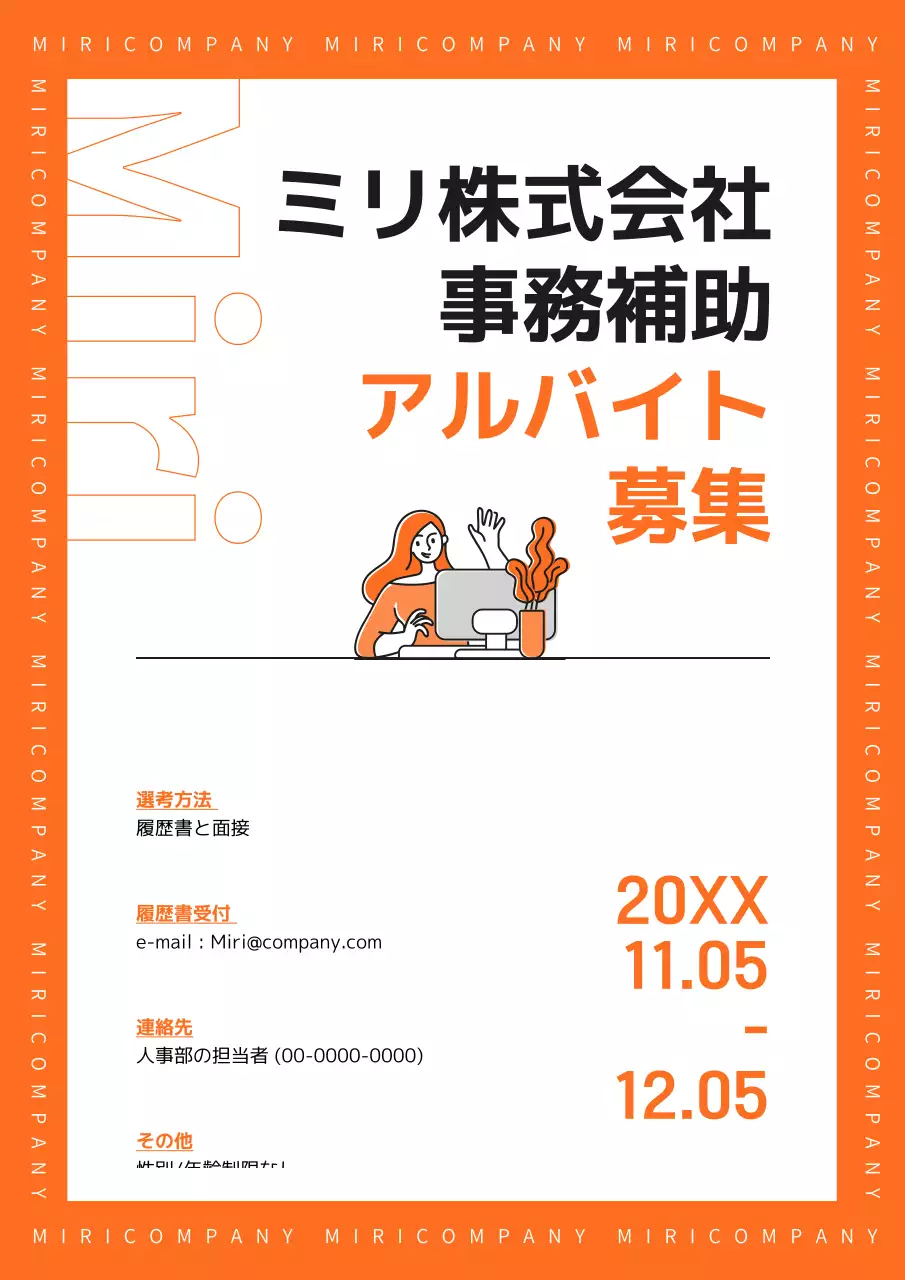 オレンジ シンプル 仕事 ポスター