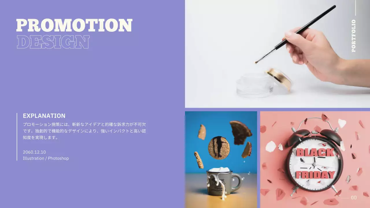 紫 モダン デザイン ポートフォリオ プレゼンテーション