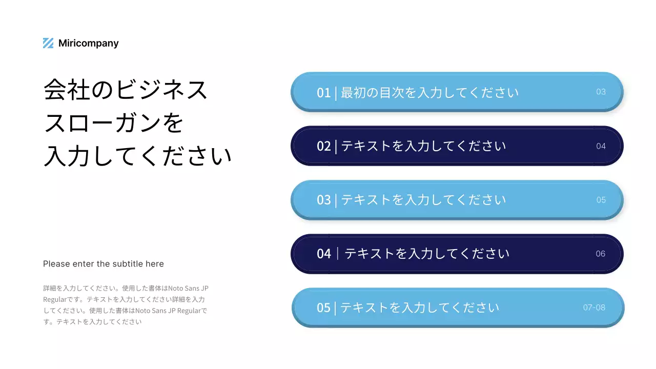 青 モダン ビジネス 企画書 プレゼンテーション