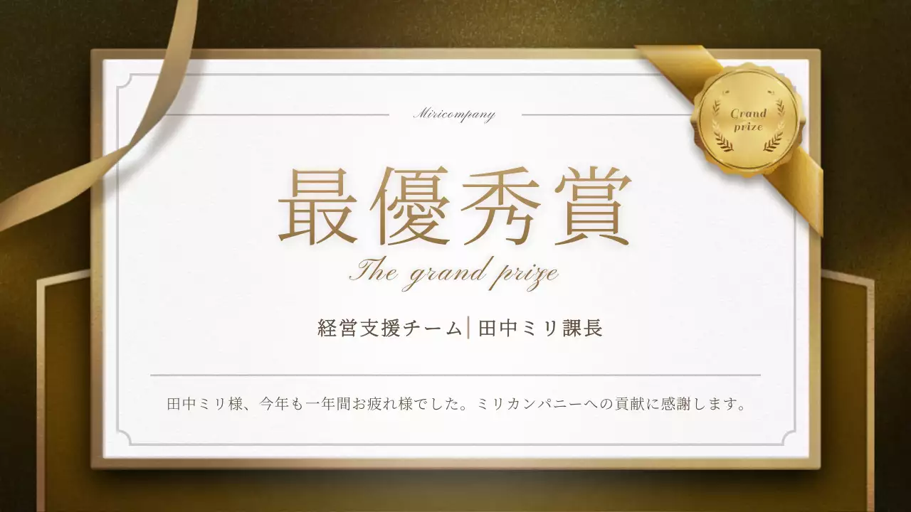 青 上品 忘年会 プラン プレゼンテーション