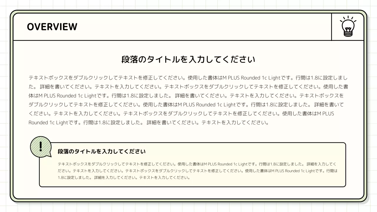 黄色 シンプル プラン プレゼンテーション