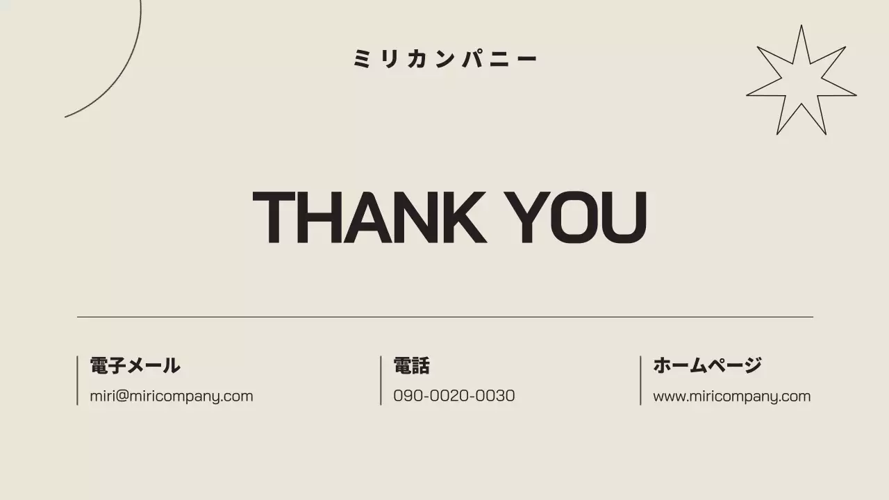 ベージュ モダン ビジネス プレゼンテーション