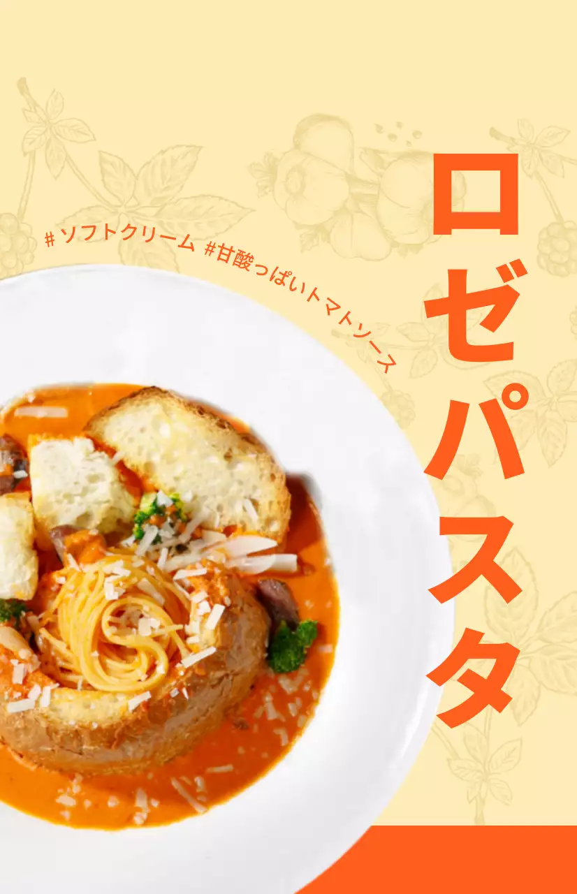 鮮やかなオレンジ色の背景と韓国料理のイラストがポイントになった保養サムゲタン