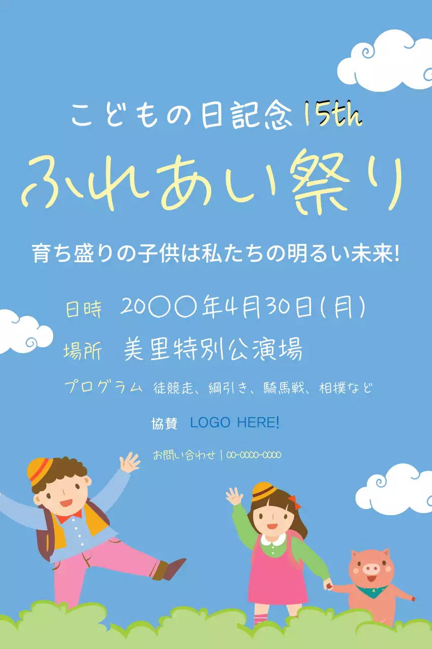 青 かわいい 祭り ポスター