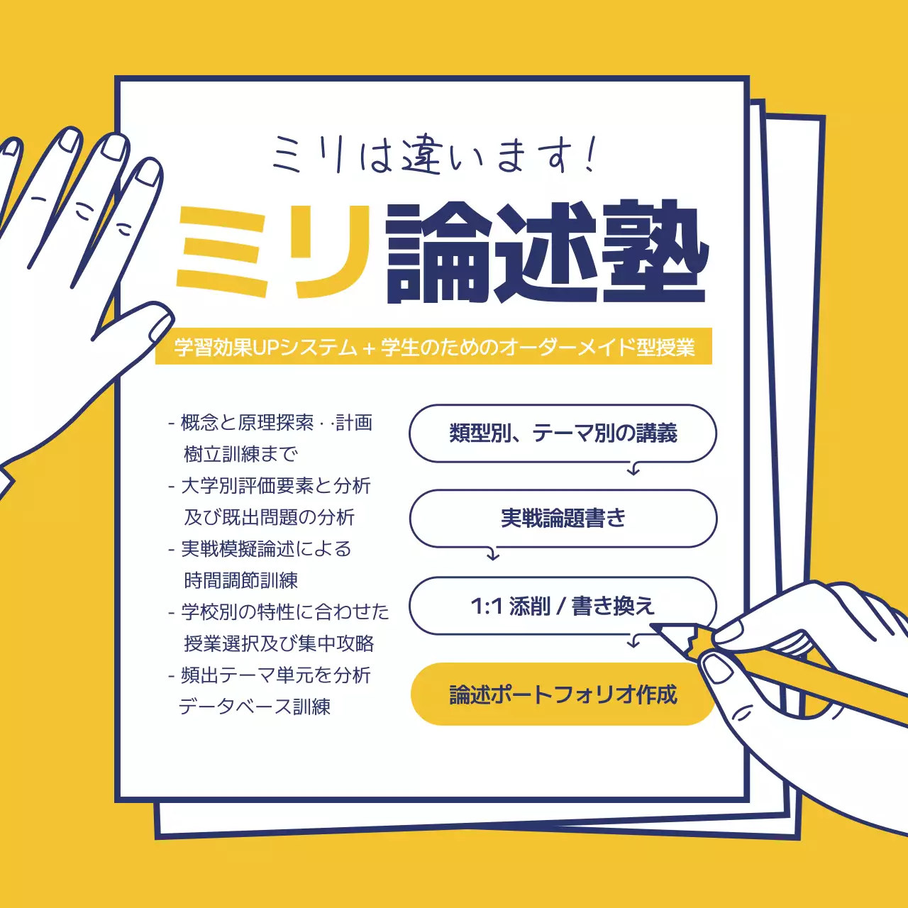 白 シンプル 勉強 ポスター Instagram投稿