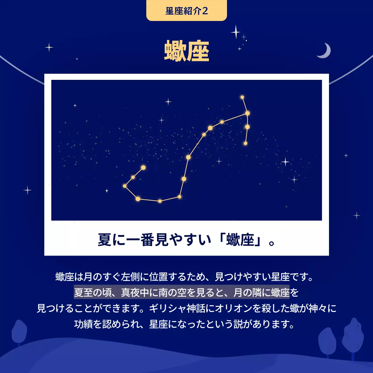 青 シンプル 天文観測 お知らせ Instagram カルーセル