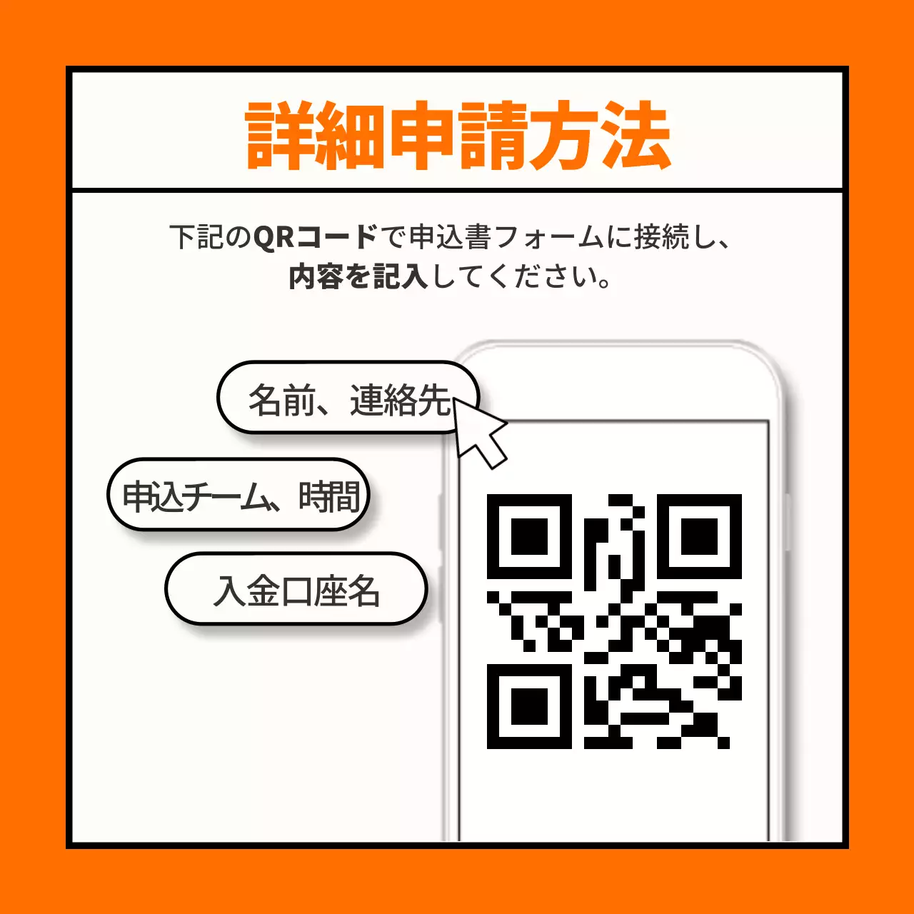 オレンジ シンプル スポーツ お知らせ Instagram カルーセル