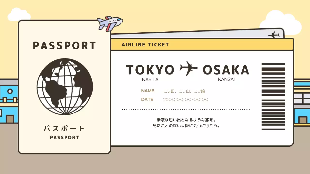 ベージュ シンプル 旅行 プラン プレゼンテーション