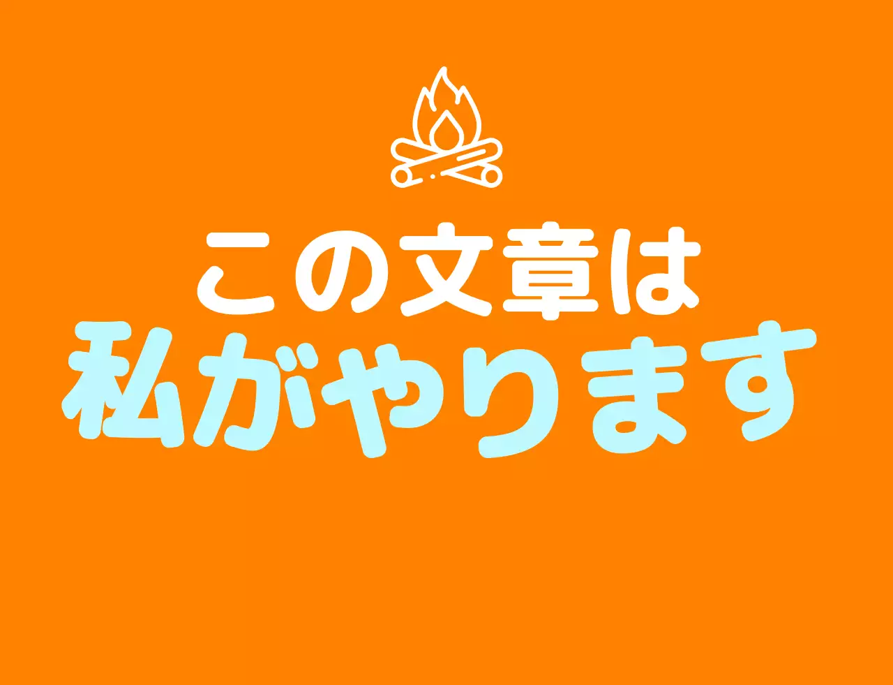 水色の自然キャンプ場スタッフ生活服
