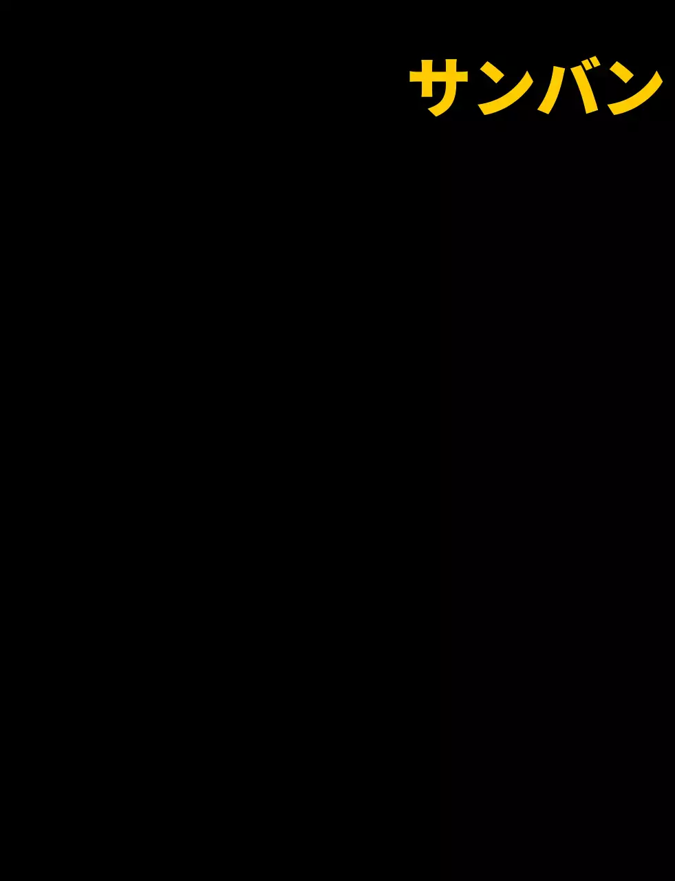 黄色い背番号の学校団体Tシャツ