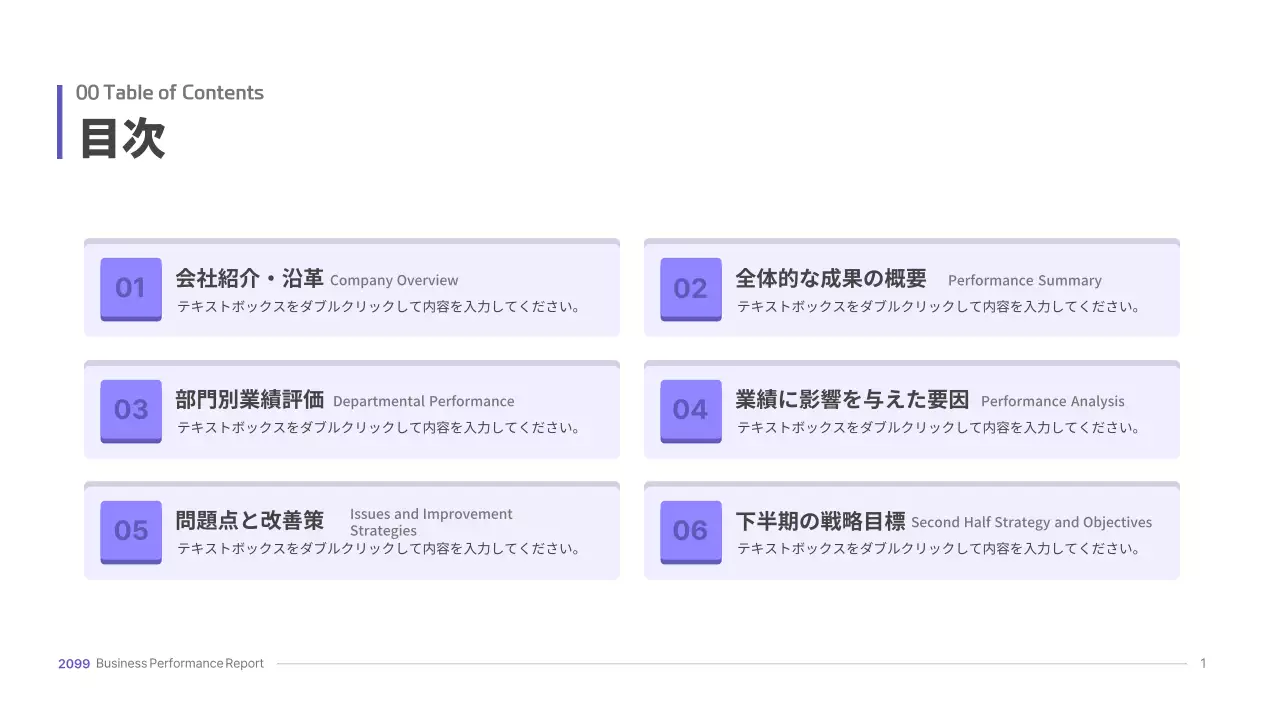 青 モダン ビジネス 報告書 プレゼンテーション
