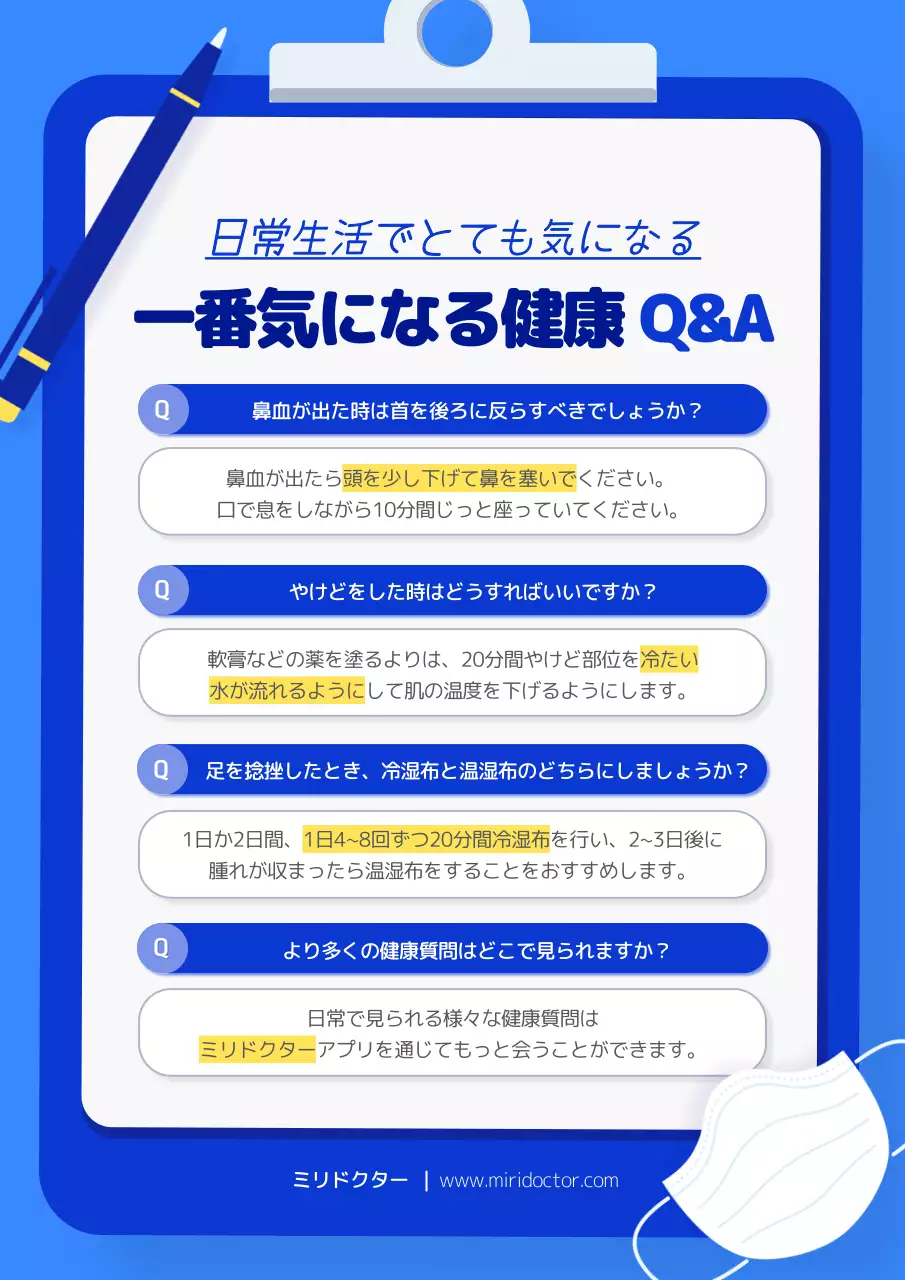青 シンプル 健康 お知らせ ポスター