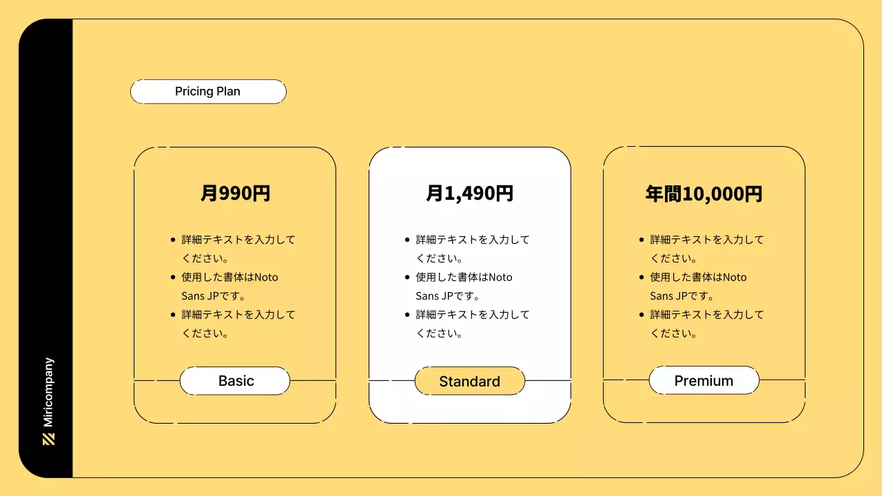 黄色 シンプル ビジネス 企画書 プレゼンテーション