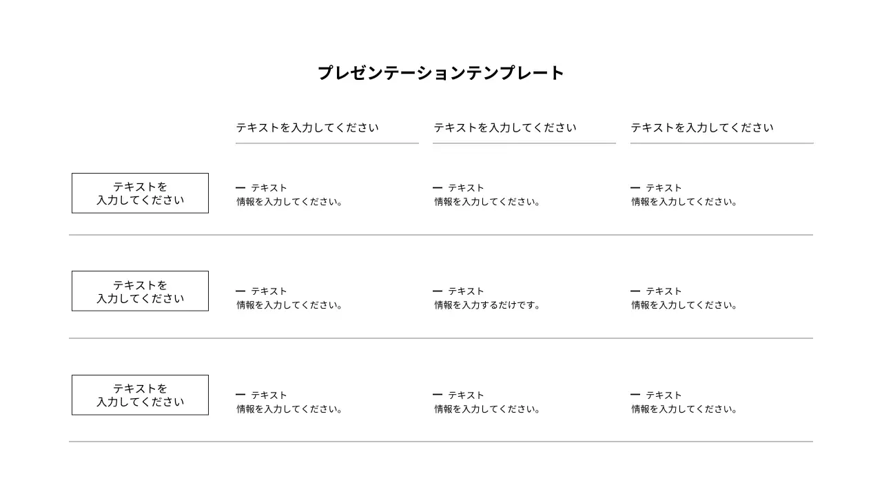 白 シンプル データ プレゼンテーション