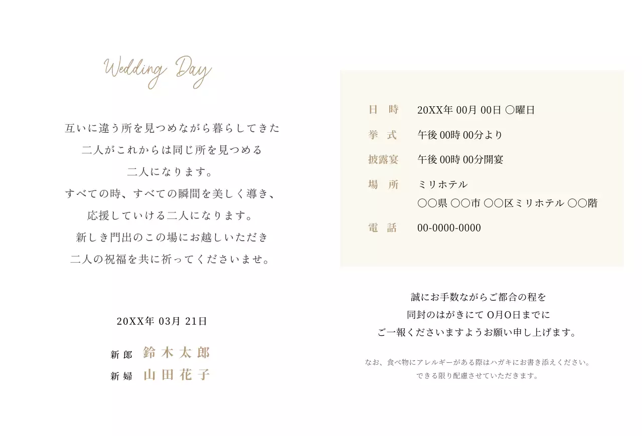 ベージュとブラックのシンプルな4分割画像フレームの結婚式の招待状