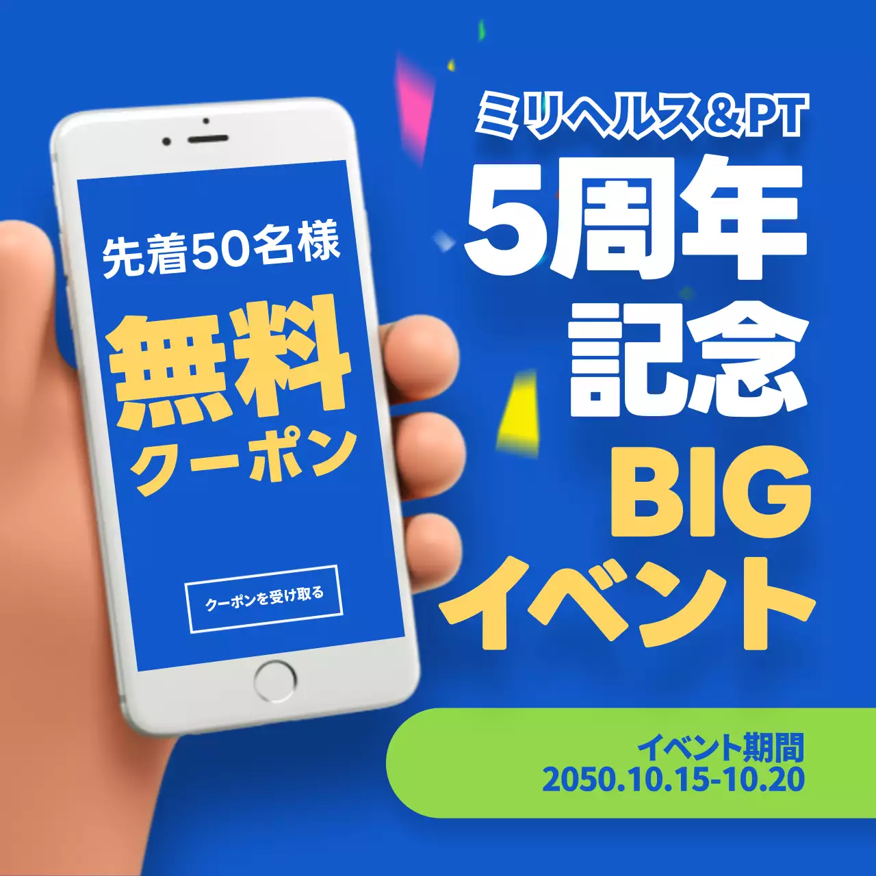 赤 ポップ イベント チラシ Instagram投稿