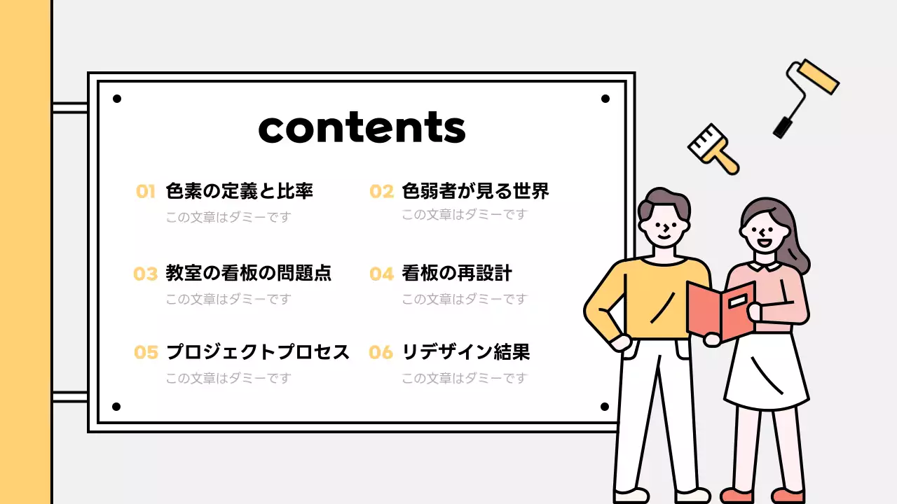 黄色 シンプル プロジェクト 資料 プレゼンテーション