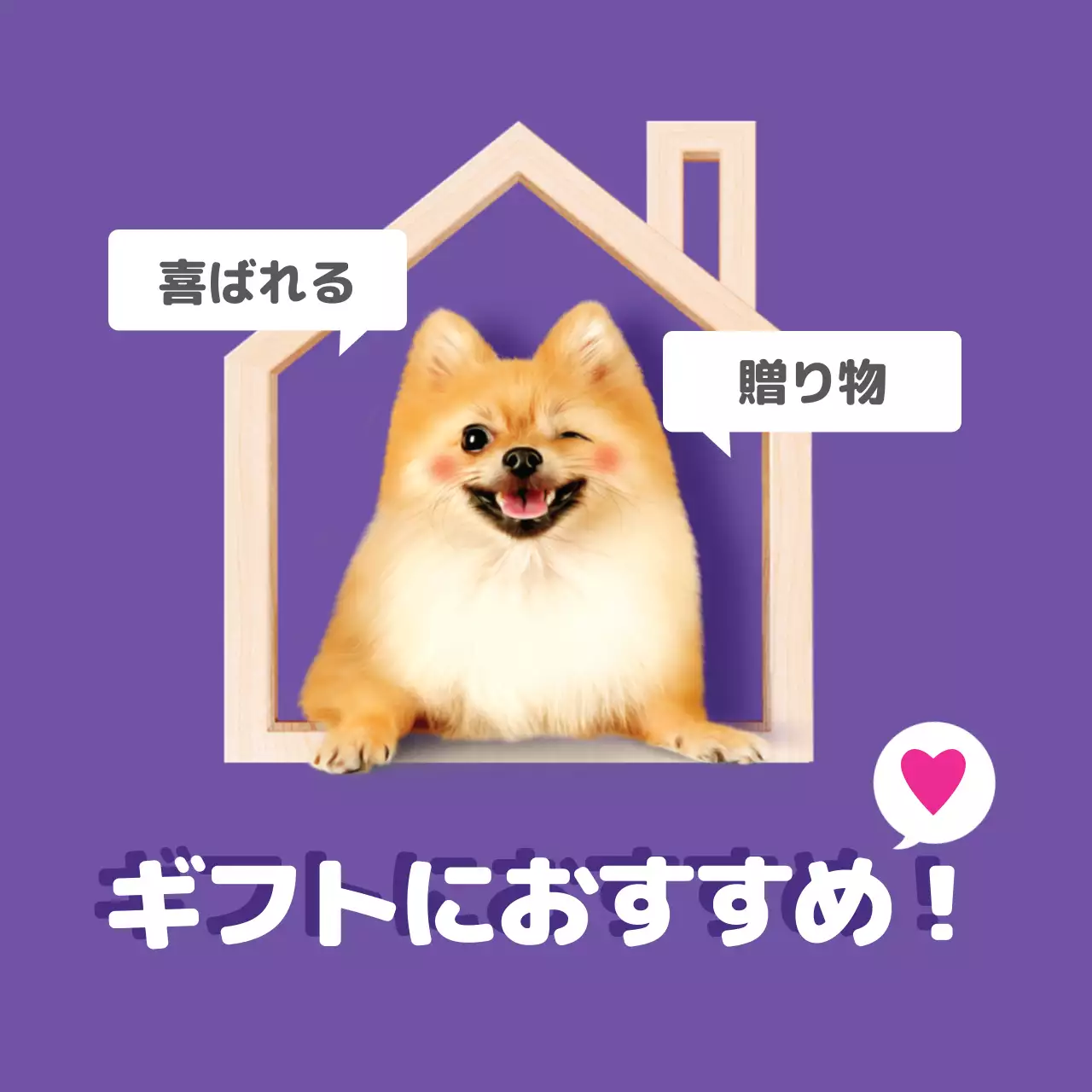 紫 かわいい ペット ポスター ファンシーバナー