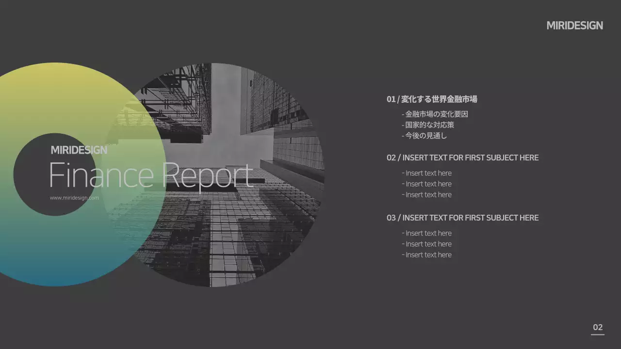 黒 モダン 金融 報告書 プレゼンテーション