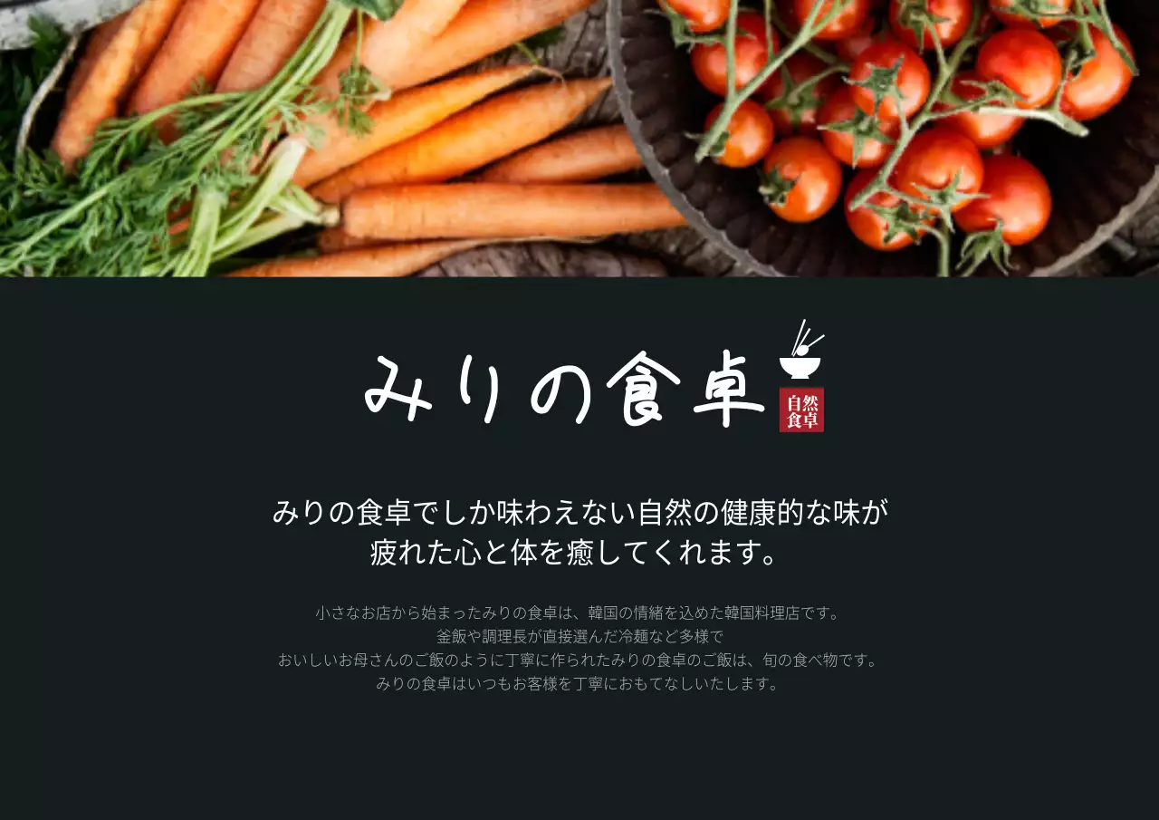 黒 シンプル 自然 食卓 看板 ポスター