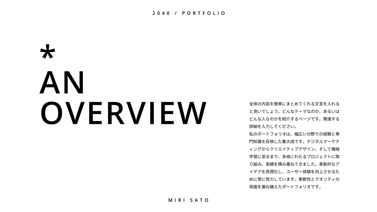 白 シンプル ポートフォリオ ポートフォリオ プレゼンテーション